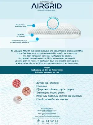 Μαξιλάρι White Comfort 40x60 AIR GRID