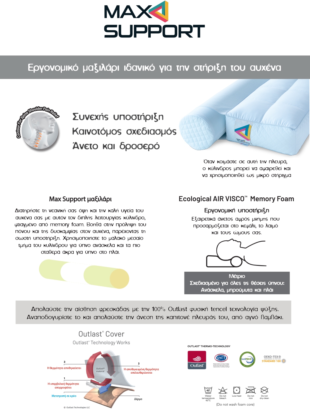 Μαξιλάρι White Comfort 40x60 MAX SUPPORT